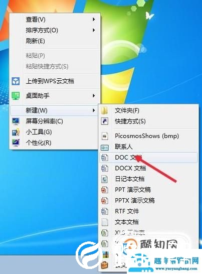 怎么在Word里给标题添加序号
