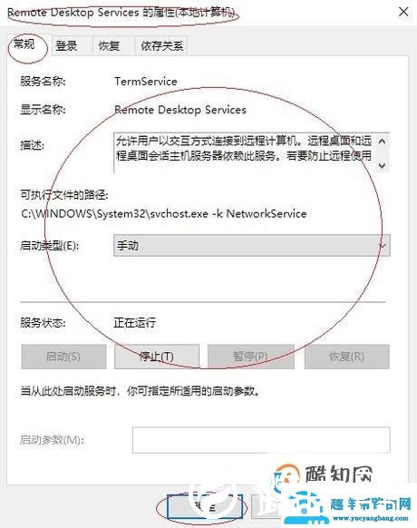 为什么远程连接连不上