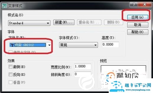 CAD中如何安装字体？