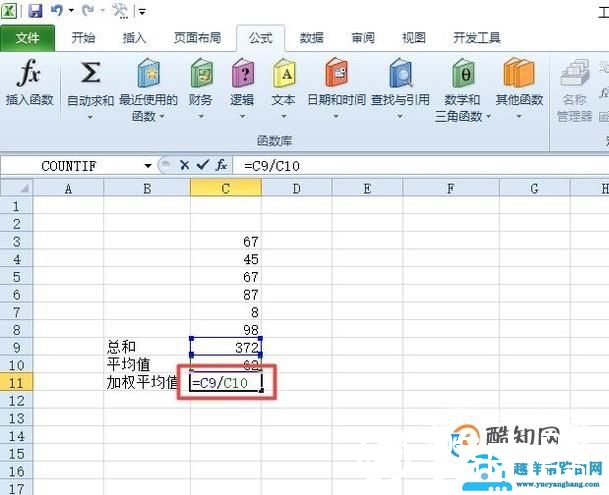 Excel中怎样利用公式来设置加权平均？