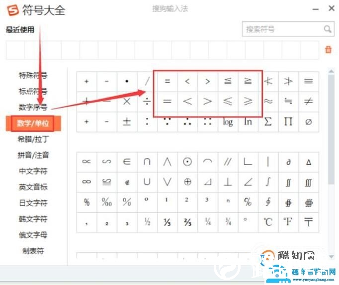在Word文档中怎么输入不等号