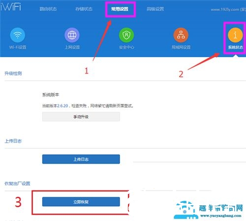 192.168.31.1路由器怎么恢复出厂设置【图文】
