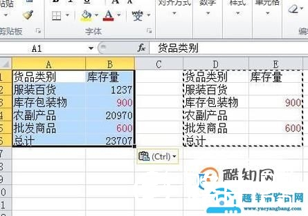 excel将两个相同的表格合并成一个完整表格