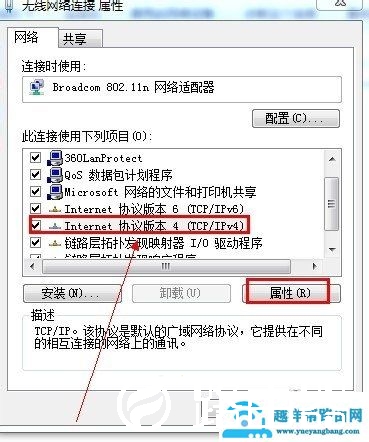 win7系统电脑怎么设置IP地址？