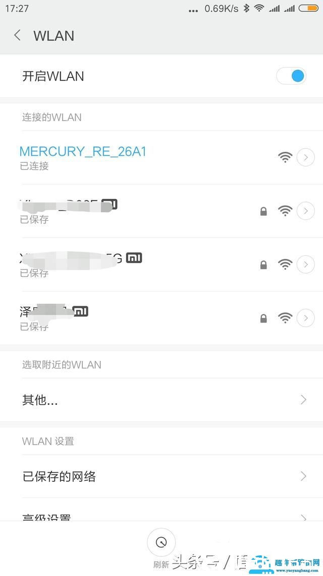 水星MW300RE无线扩展器怎么使用【图】