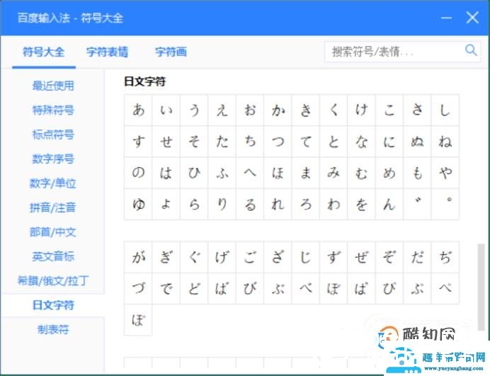 特殊符号及名称大全，复制即用