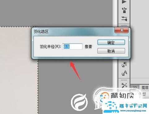 怎么去掉图片的背景色
