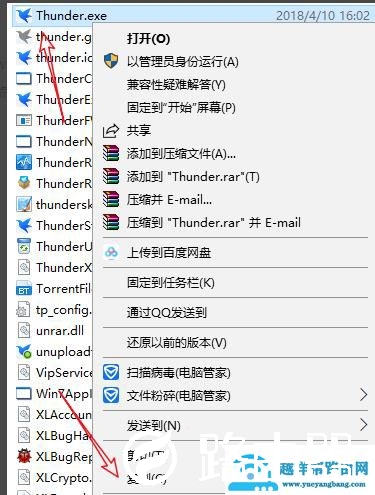迅雷极速版不升级方法
