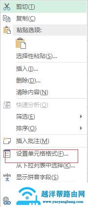 EXCEL中怎么输入身份证号 变成E+17怎么办