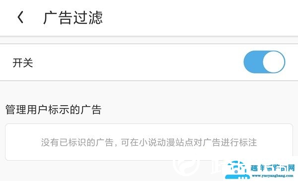 uc屏蔽禁止浏览网站解除方法