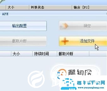 音乐文件格式转换