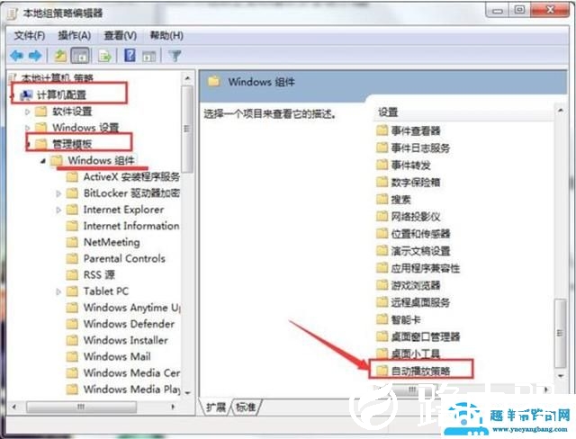 如何关闭u盘自动运行（怎么禁用u盘自动打开）(2)