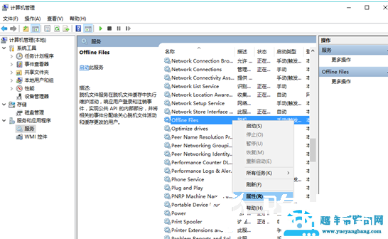 win10怎样解除脱机状态