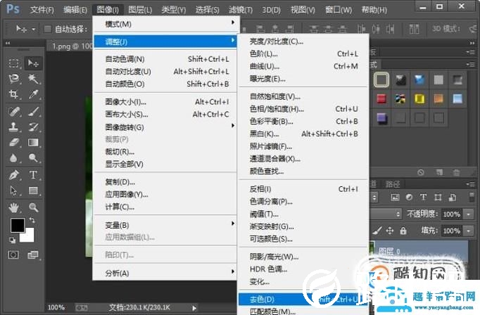 如何用PS作出工笔画效果？