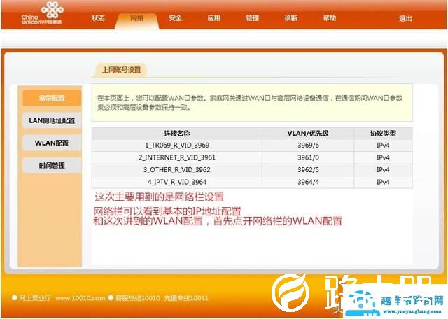 怎么修改无线光猫WIFI密码