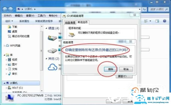 电脑磁盘满了怎么办？清理磁盘有几种方式？