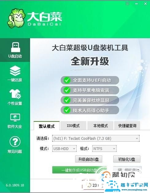 U盘怎么制作PE启动盘，u盘如何做系统引导盘