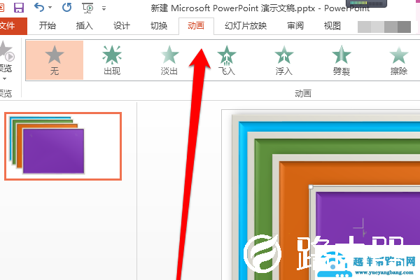 wpsppt图片怎么一张一张出来