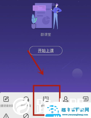 怎么更改QQ群课堂的方法