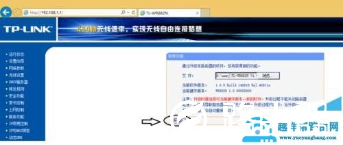 tp-link无线路由器怎么更新驱动程序?【图解】