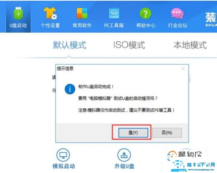 开机提示bootmgr is compressed无法启动的方法