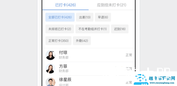 钉钉怎么设置考勤组