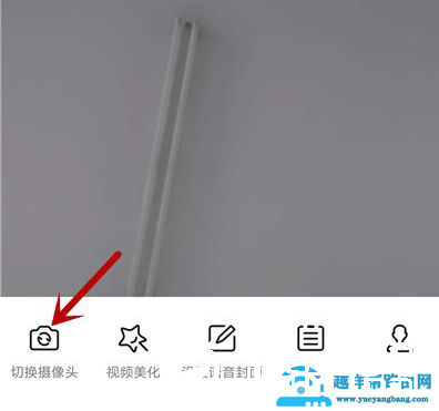 QQ群课堂怎么转换摄像头