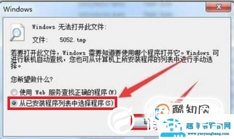 tmp格式文件怎么打开，tmp文件用什么软件打开