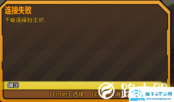 epic无主之地2联机方法