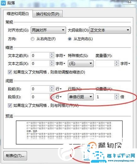 WPS文字显示不全怎么办的解决方法