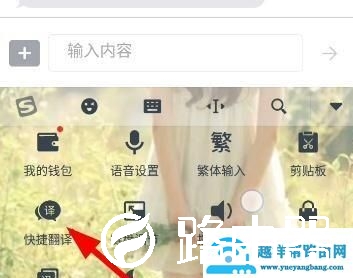 搜狗输入法翻译功能怎么用
