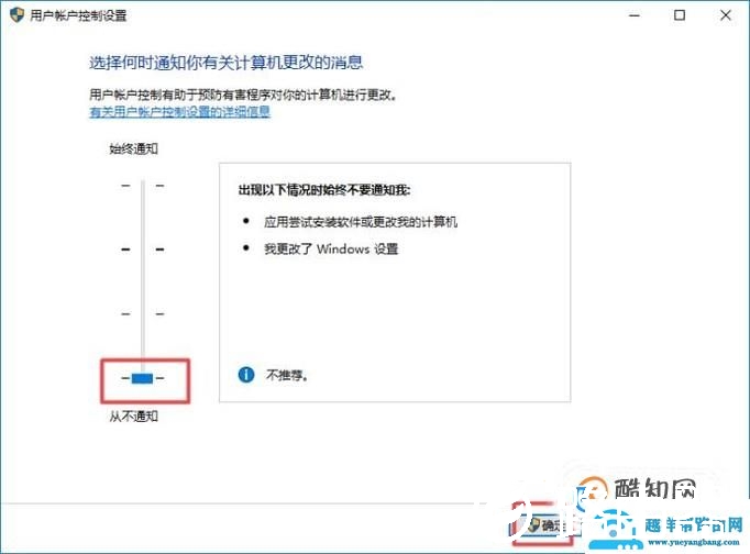 win10系统打开应用时取消弹出提示的方法