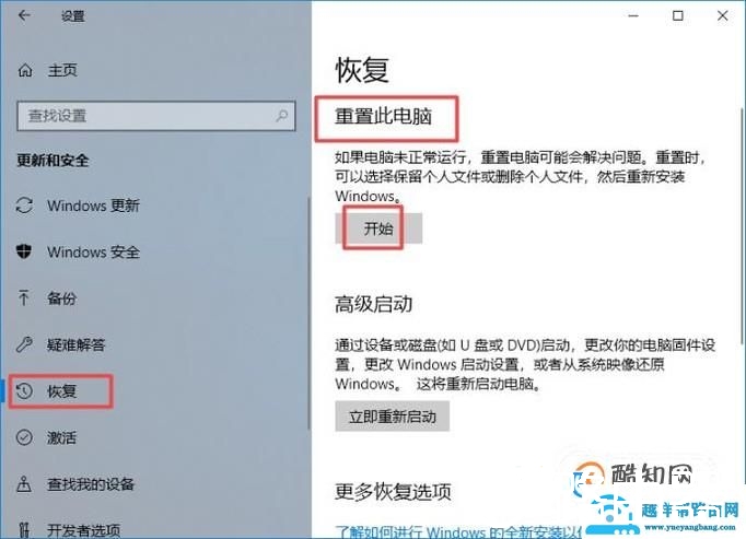 戴尔笔记本重装win10系统教程