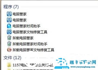 电脑桌面上的快捷方式被删了怎么办
