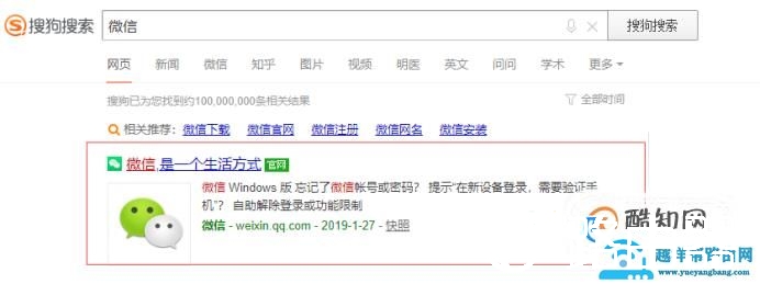 微信电脑版怎么使用？