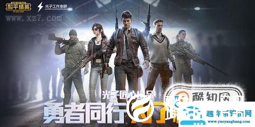 和平精英电脑版 模拟器操作按键设置教程