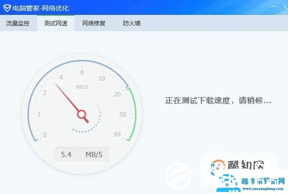 电脑显示网速流量监控