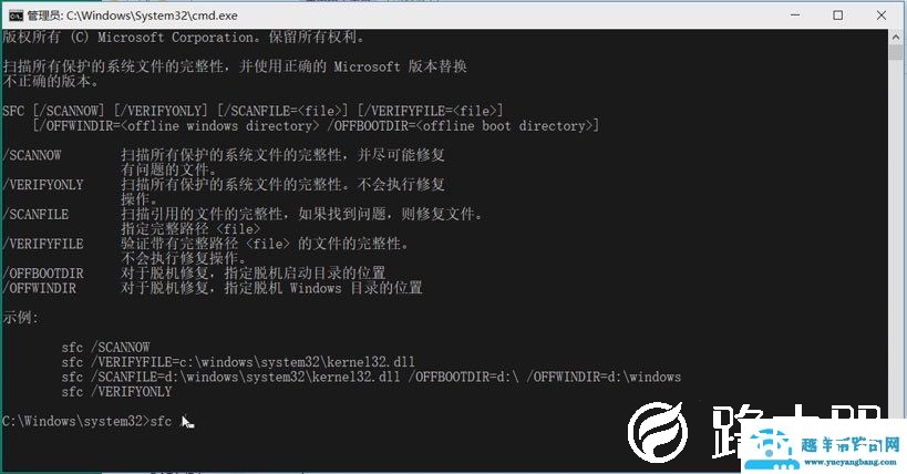 Windows文件保护是什么
