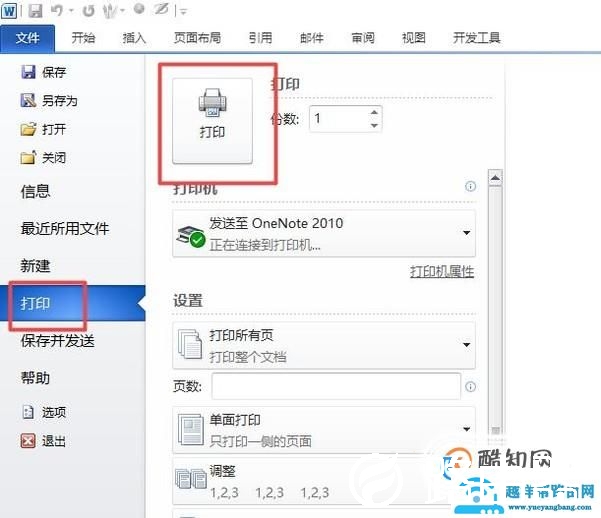 如何在一张a4纸上打印多张图片