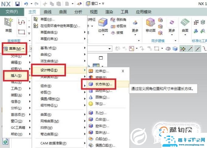 UG10.0中如何创建一个手机充电器模型？