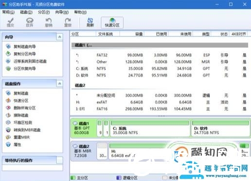 win10电脑重装系统