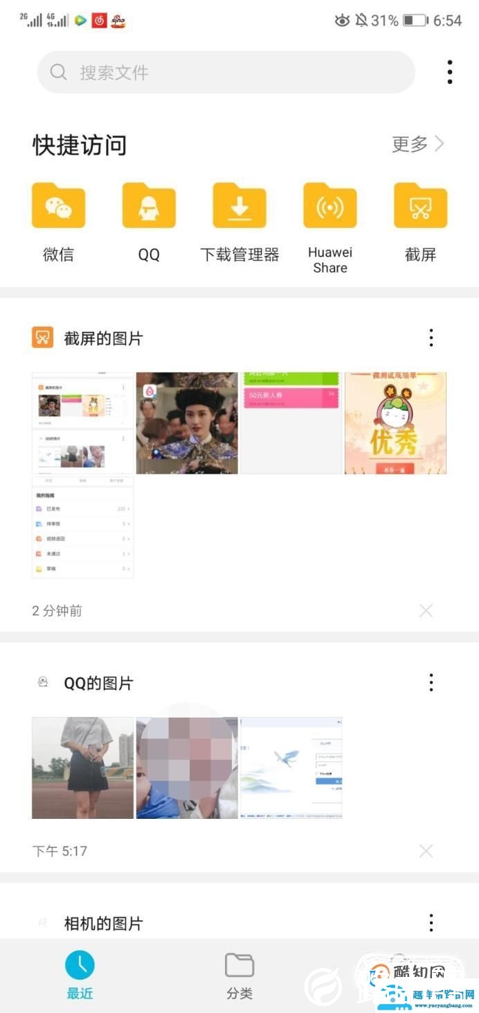 华为系统更新安装包怎么删除