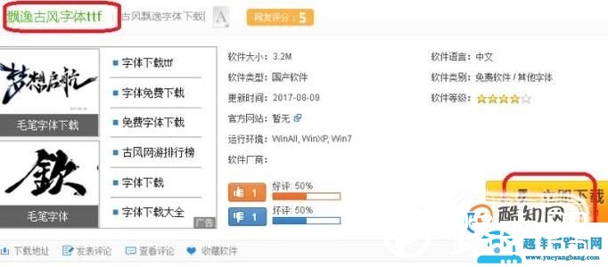 怎么样在电脑上安装字体