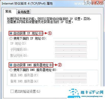 本地连接没有有效的ip配置的解决方法