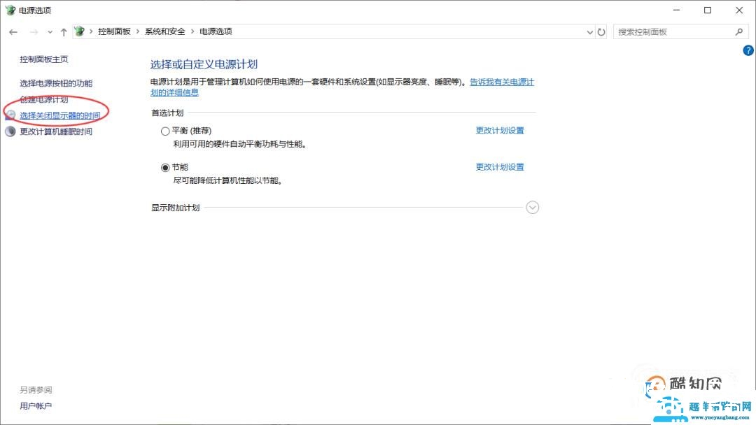 电脑老是自动锁屏怎么办 怎么取消关闭自动锁屏