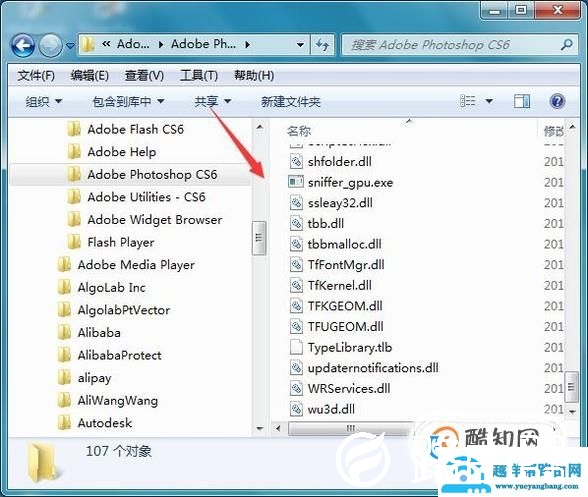 PS安装出错/失败怎么办