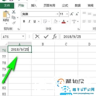 excel中怎么快速插入日期和时间
