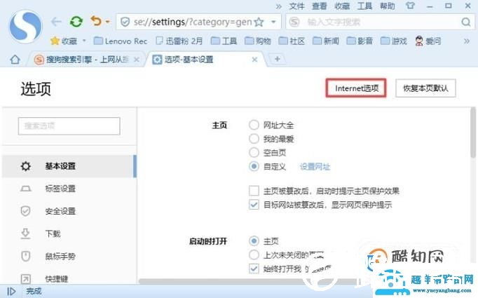 怎么检查是否禁用了浏览器控件