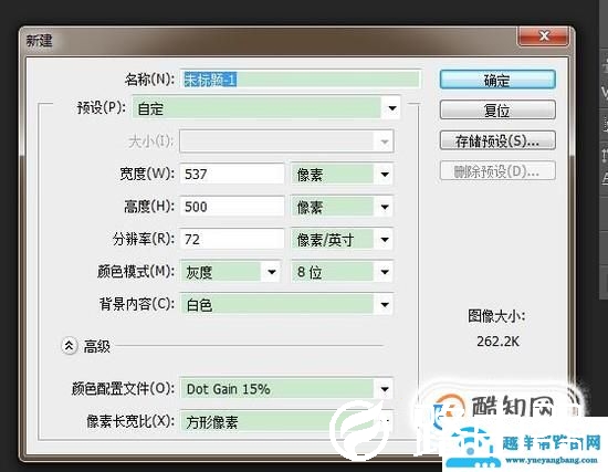 PS怎样修改画布大小