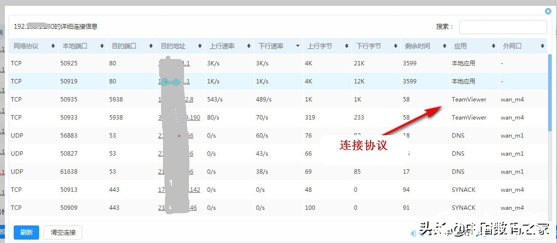 TeamViewer服务器故障，全部离线，只能局域网用